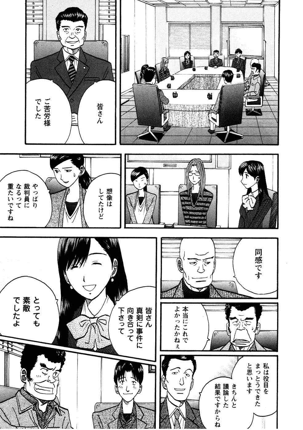 《裁判员の女神》漫画 05卷