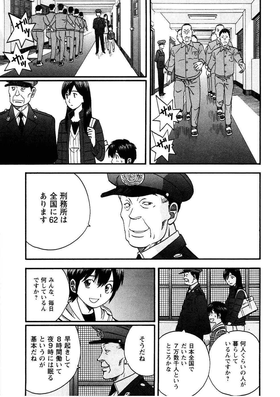 《裁判员の女神》漫画 05卷