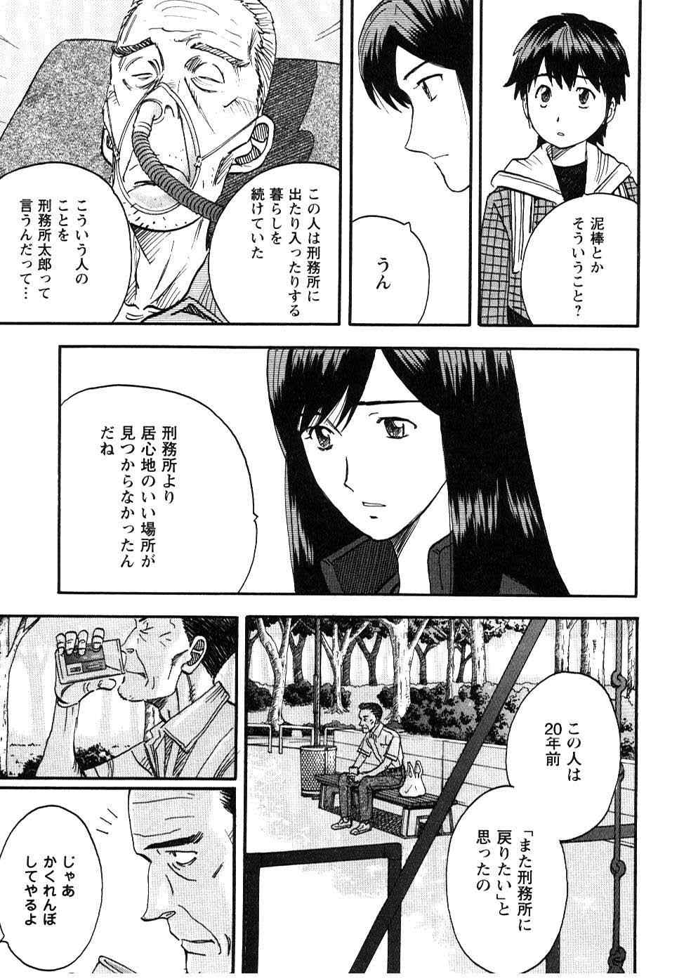 《裁判员の女神》漫画 05卷