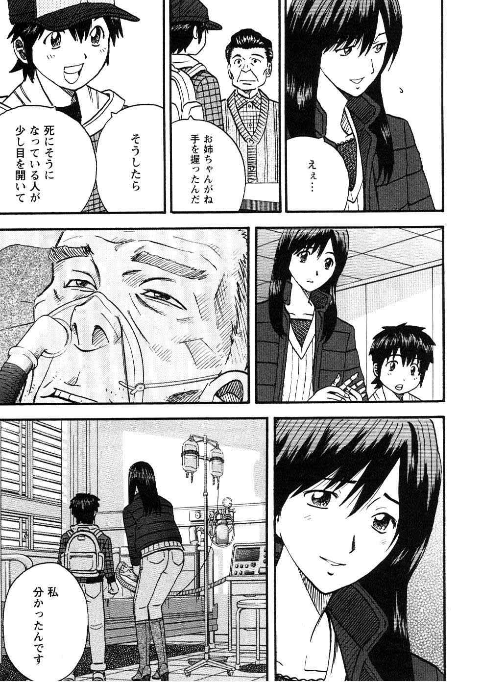 《裁判员の女神》漫画 05卷