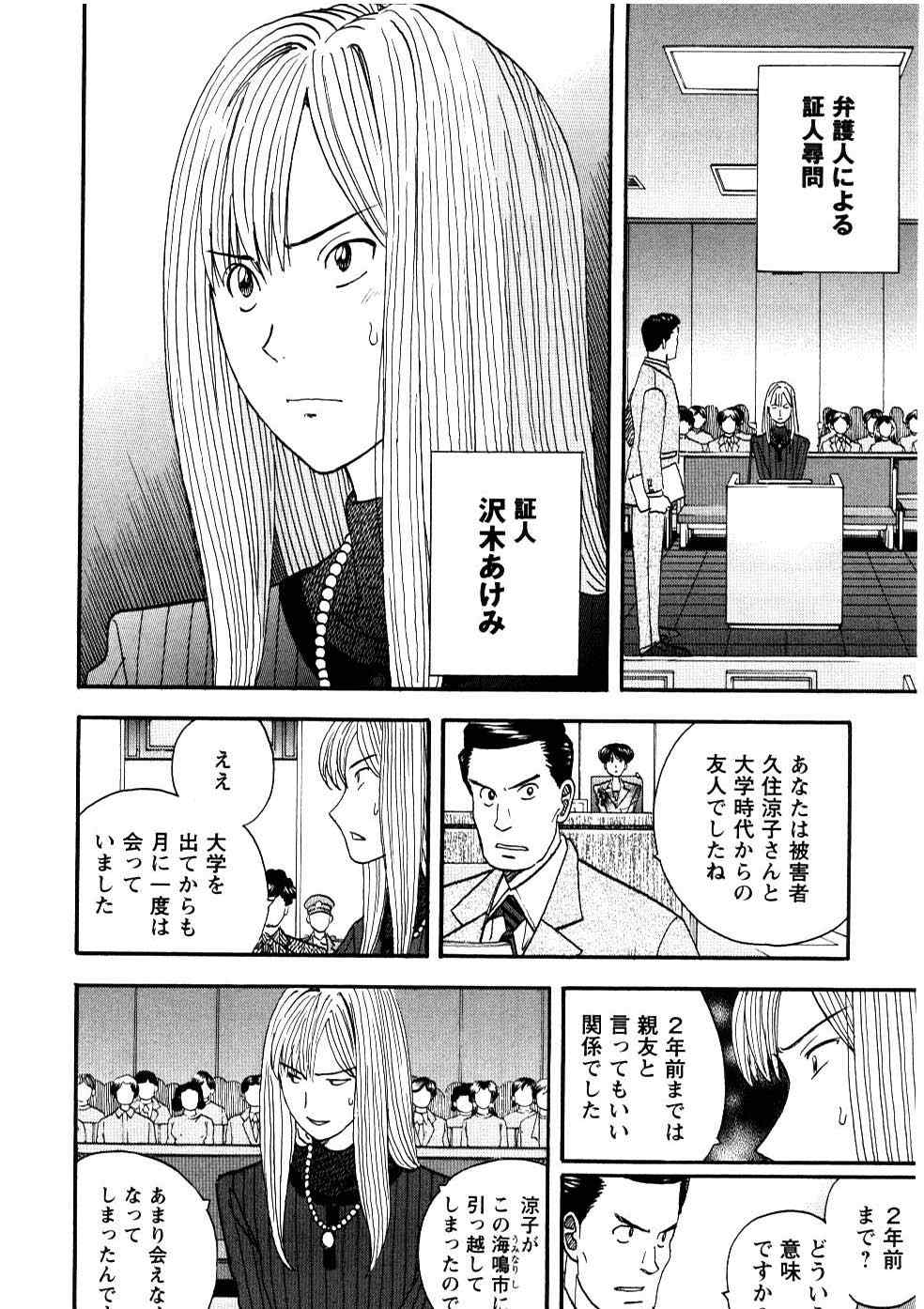 《裁判员の女神》漫画 04卷