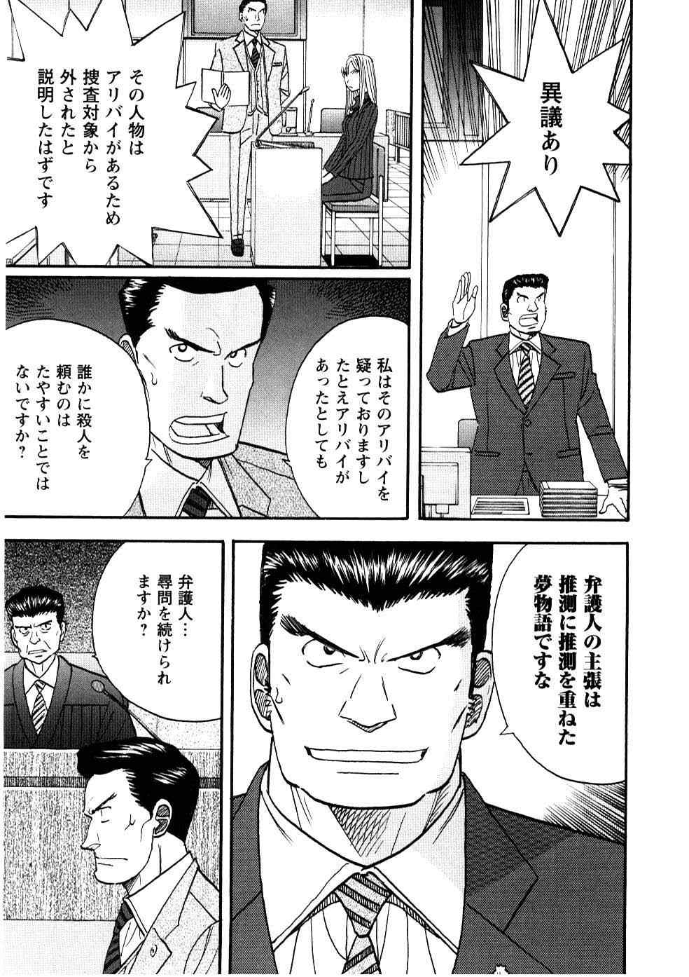 《裁判员の女神》漫画 04卷