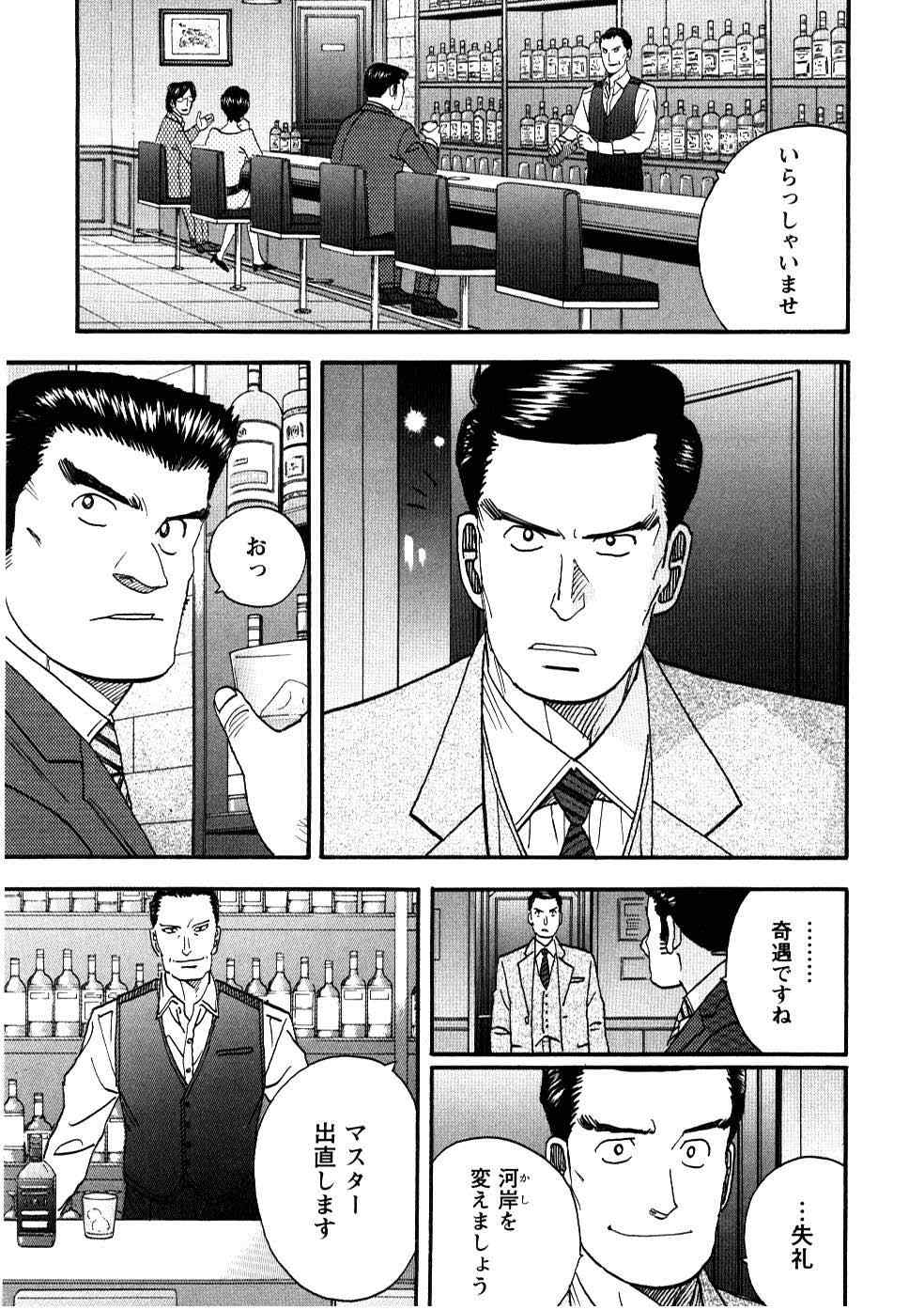 《裁判员の女神》漫画 04卷