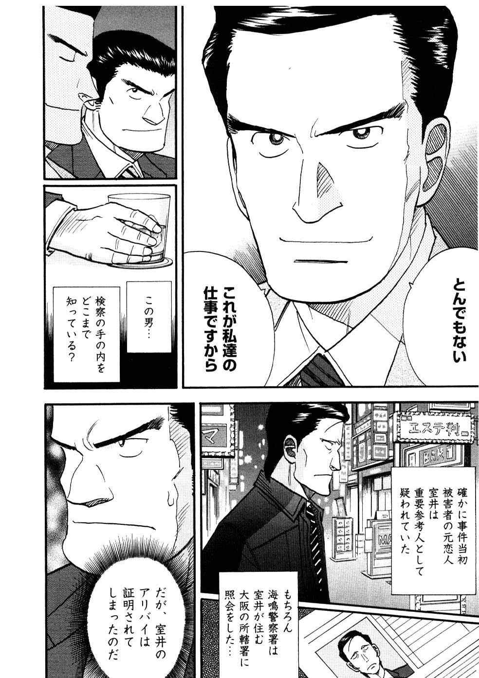 《裁判员の女神》漫画 04卷