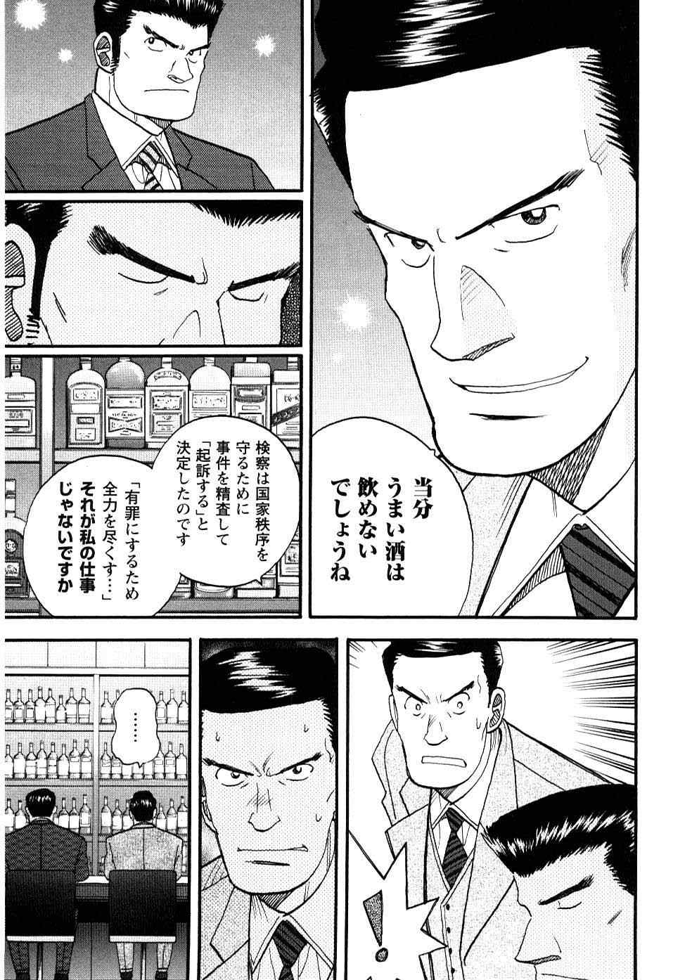 《裁判员の女神》漫画 04卷