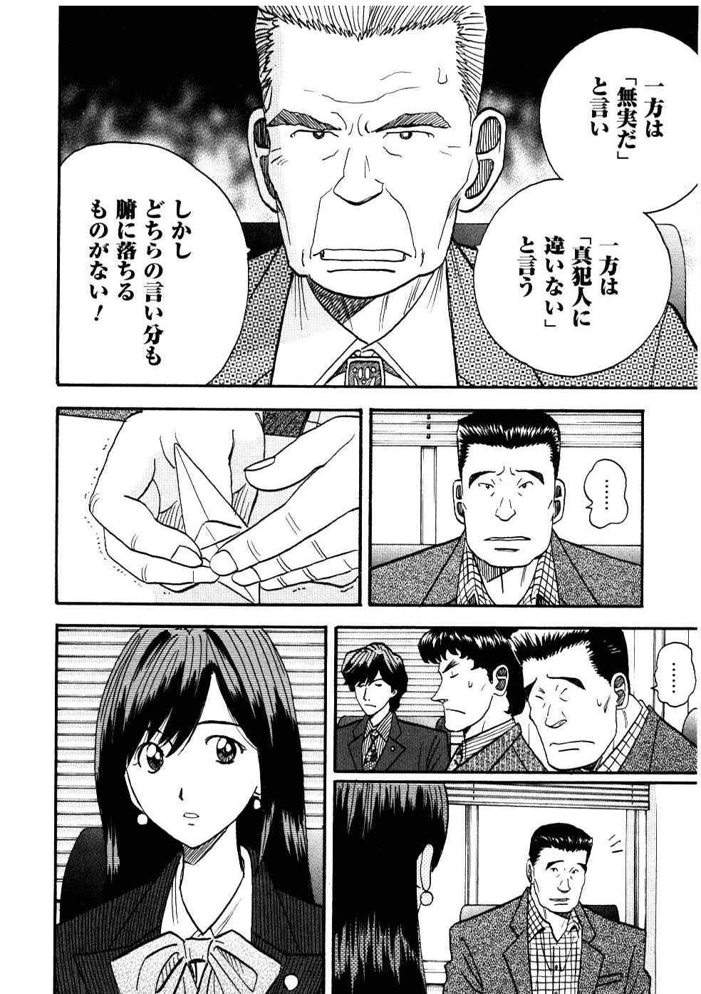 《裁判员の女神》漫画 04卷