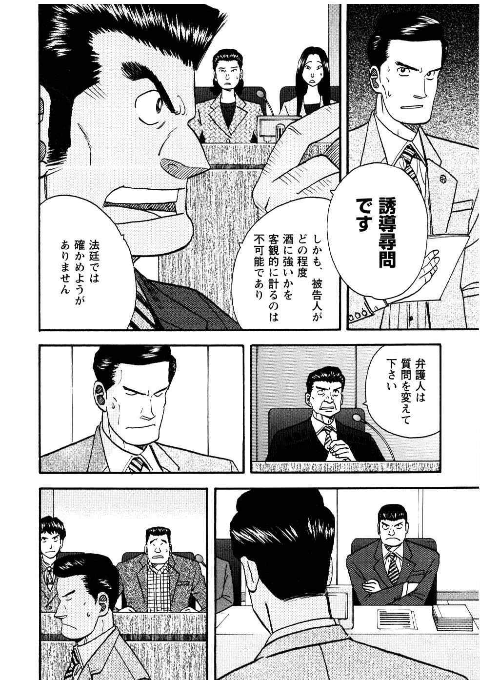 《裁判员の女神》漫画 04卷