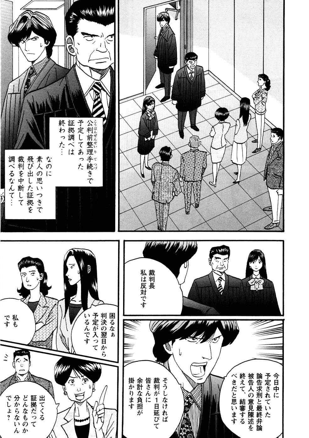 《裁判员の女神》漫画 04卷