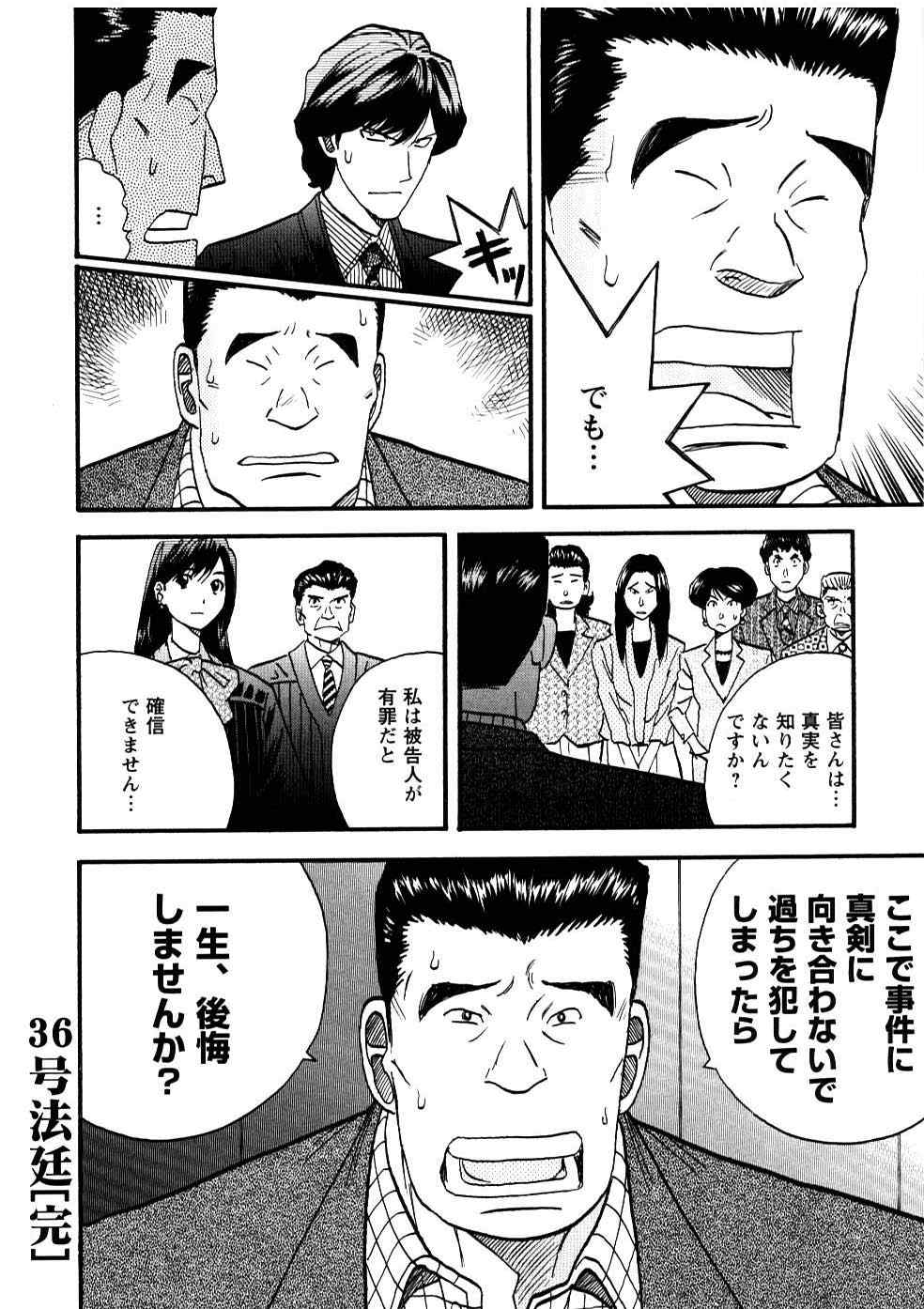 《裁判员の女神》漫画 04卷