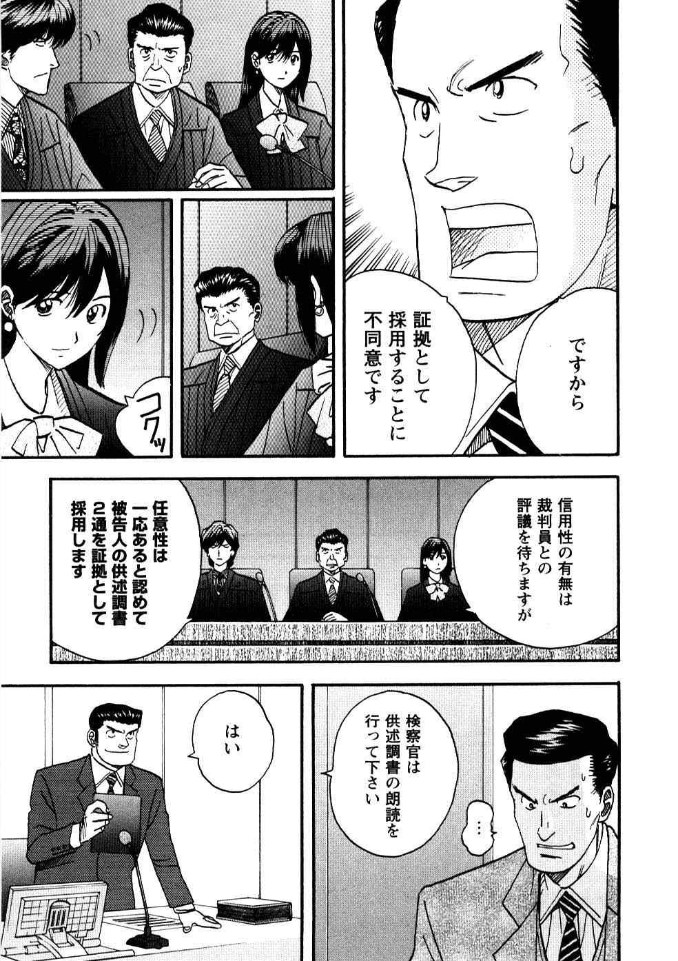 《裁判员の女神》漫画 04卷