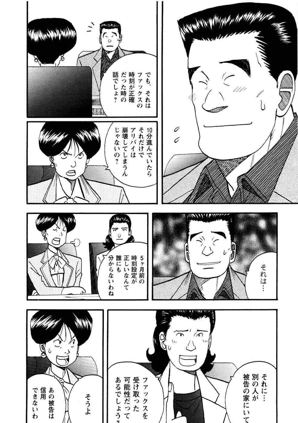 《裁判员の女神》漫画 04卷