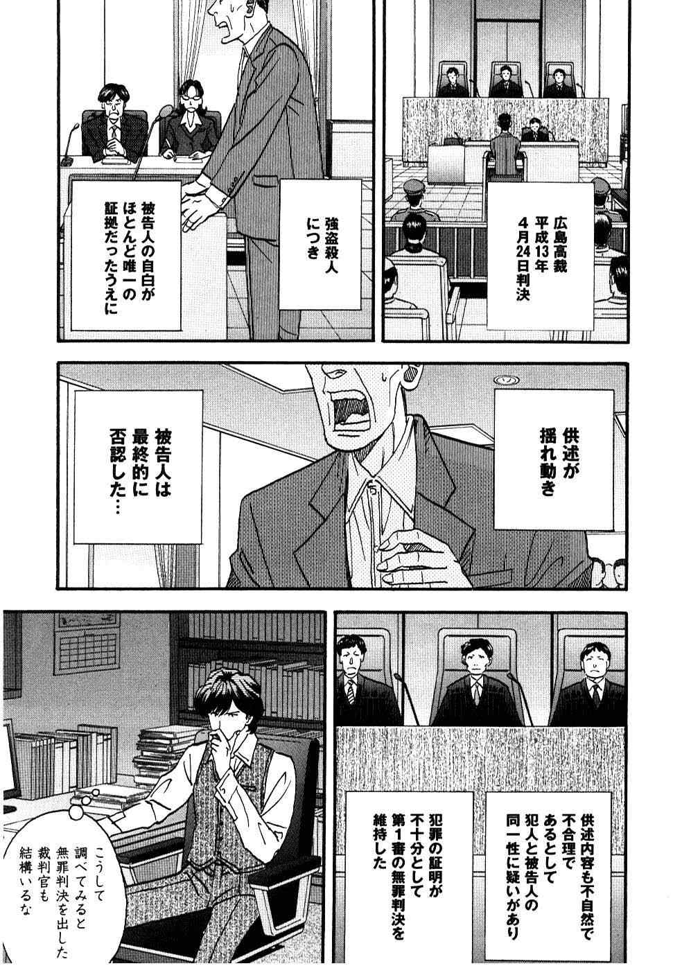 《裁判员の女神》漫画 04卷