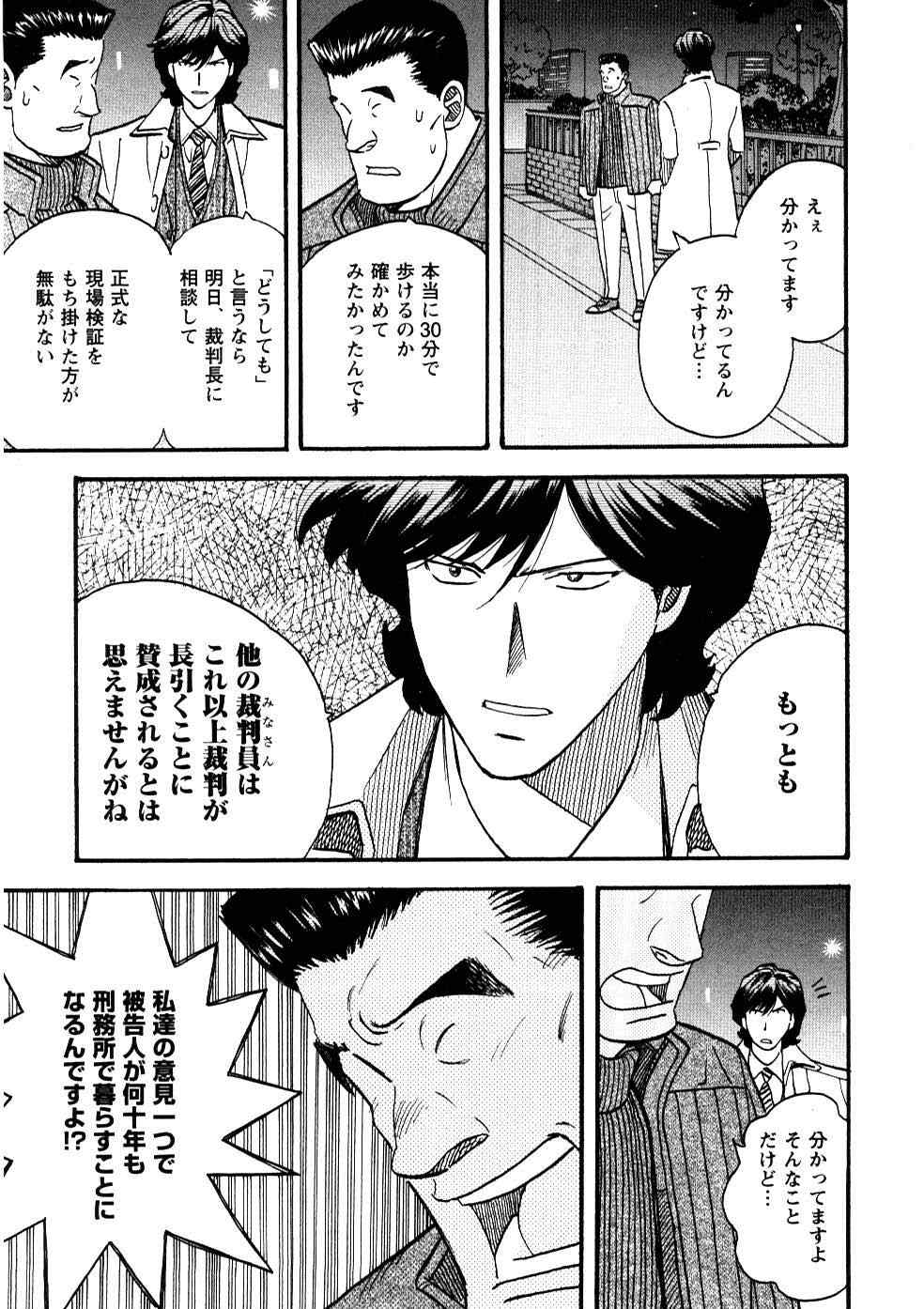 《裁判员の女神》漫画 04卷