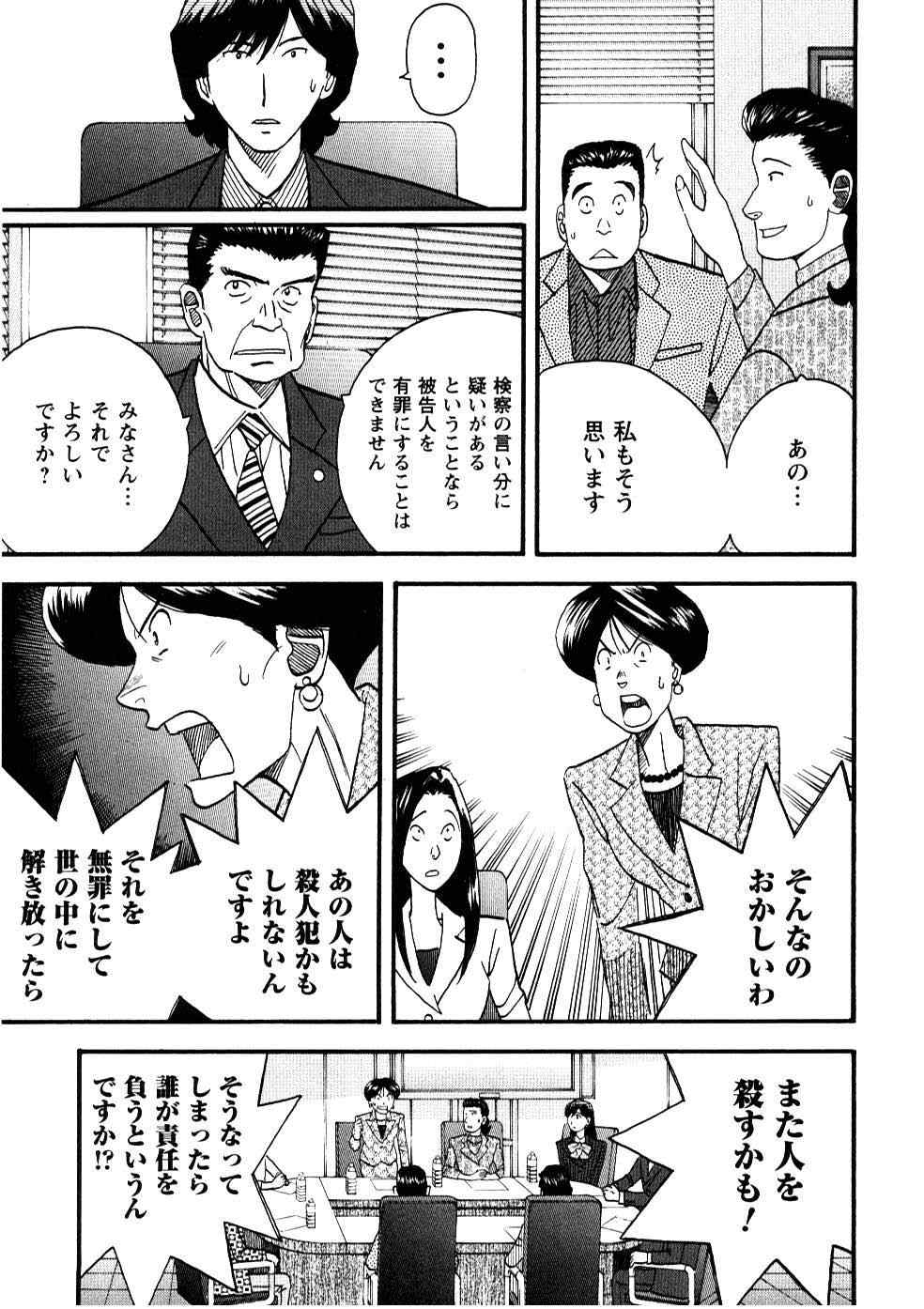 《裁判员の女神》漫画 04卷