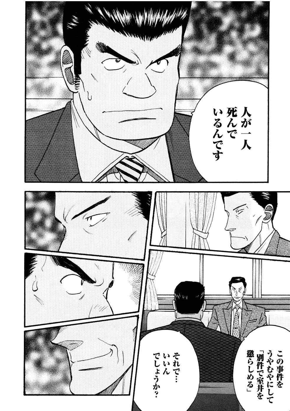 《裁判员の女神》漫画 04卷