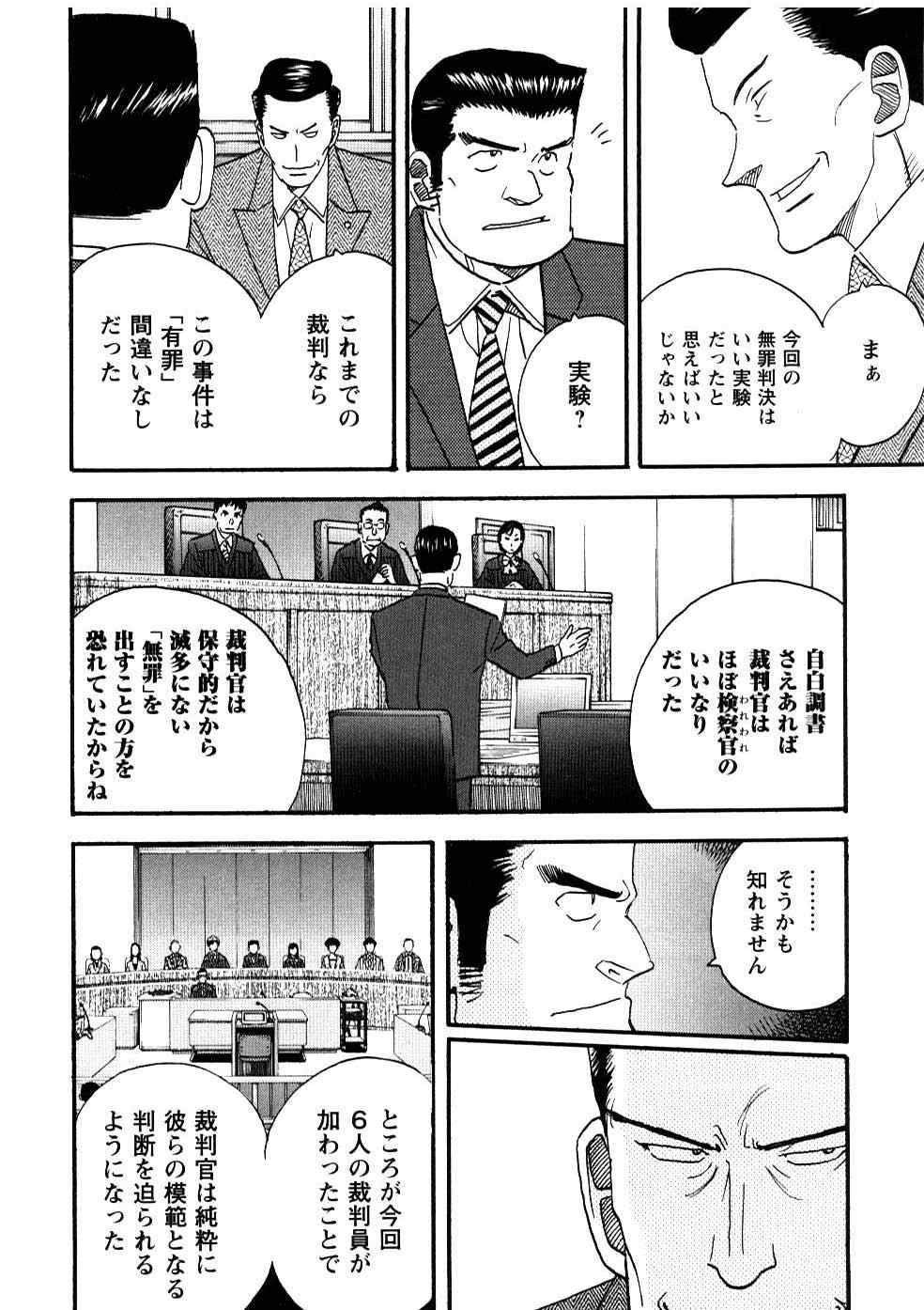 《裁判员の女神》漫画 04卷