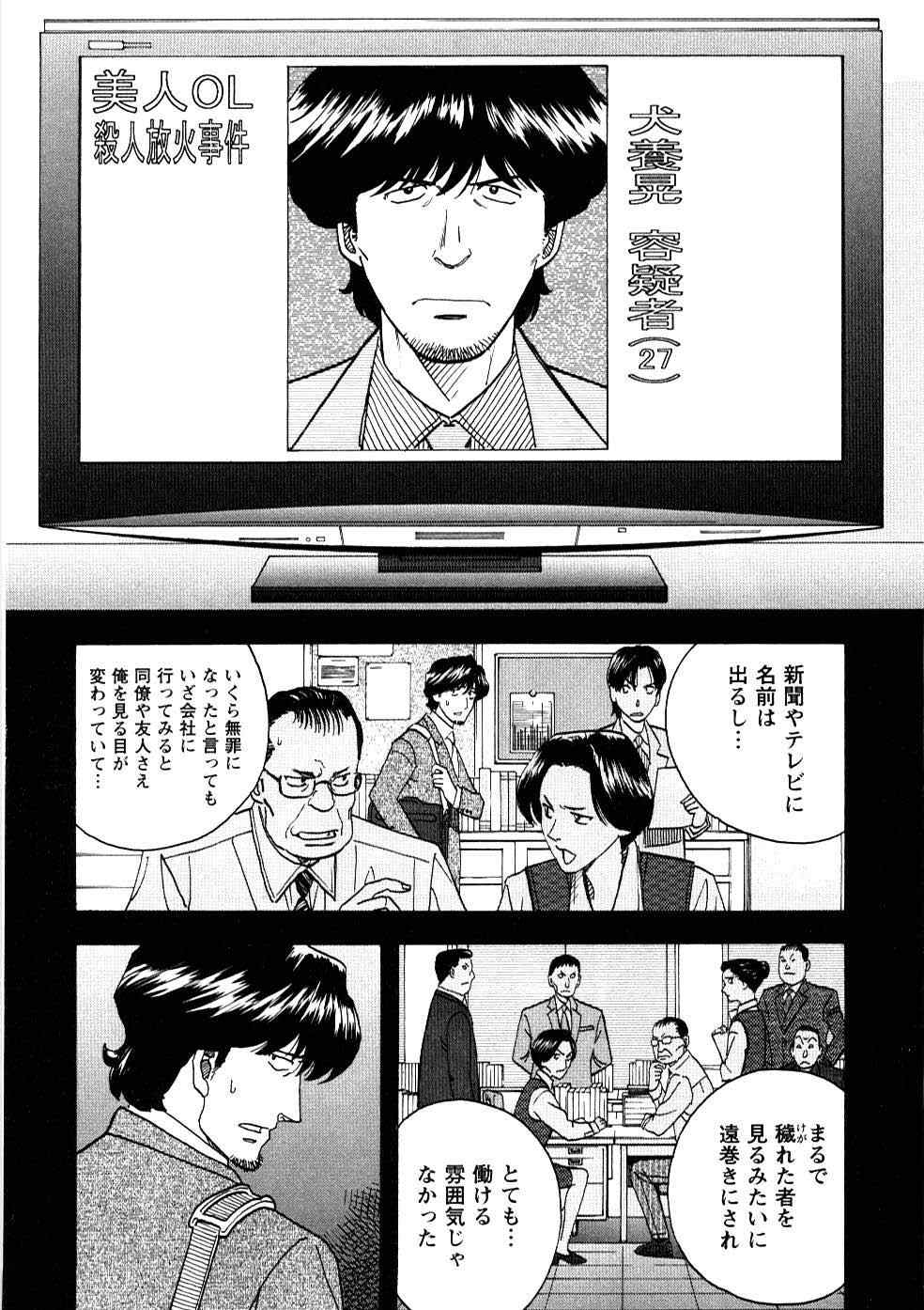 《裁判员の女神》漫画 04卷