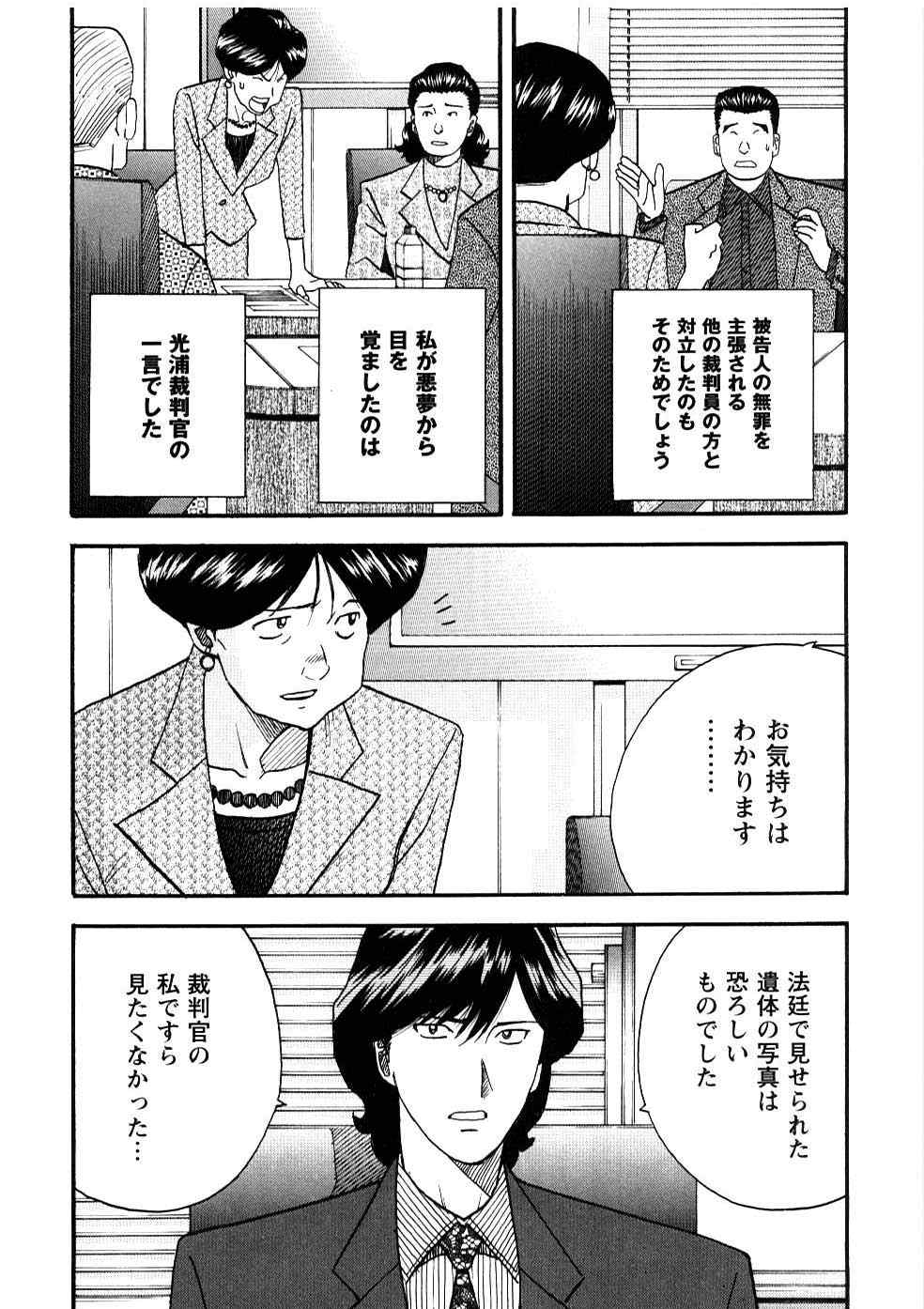 《裁判员の女神》漫画 04卷