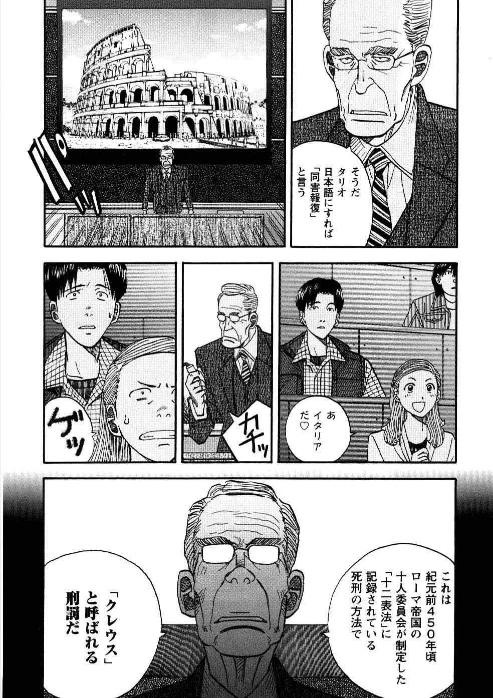 《裁判员の女神》漫画 04卷