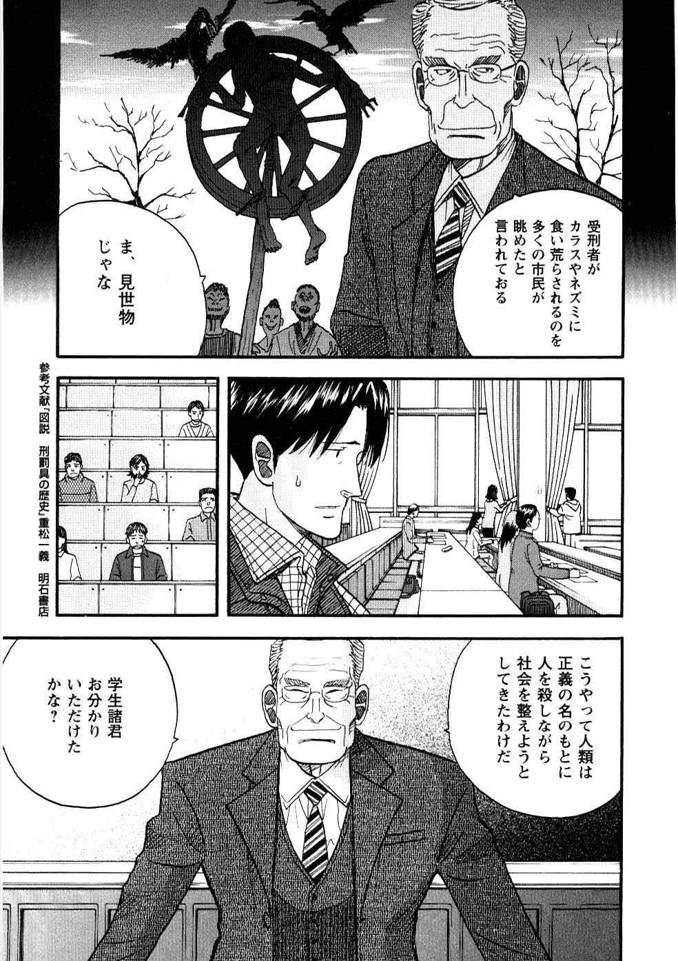 《裁判员の女神》漫画 04卷