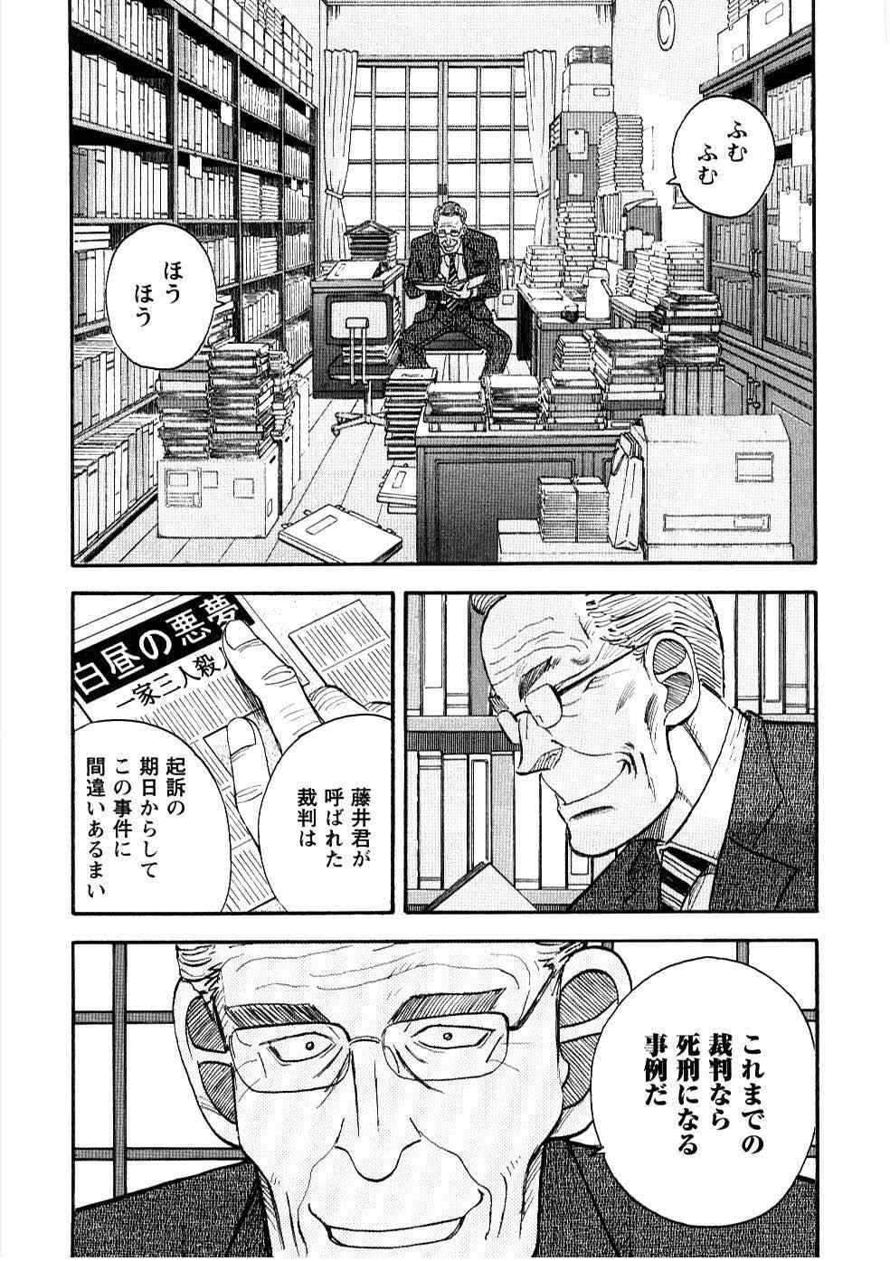 《裁判员の女神》漫画 04卷