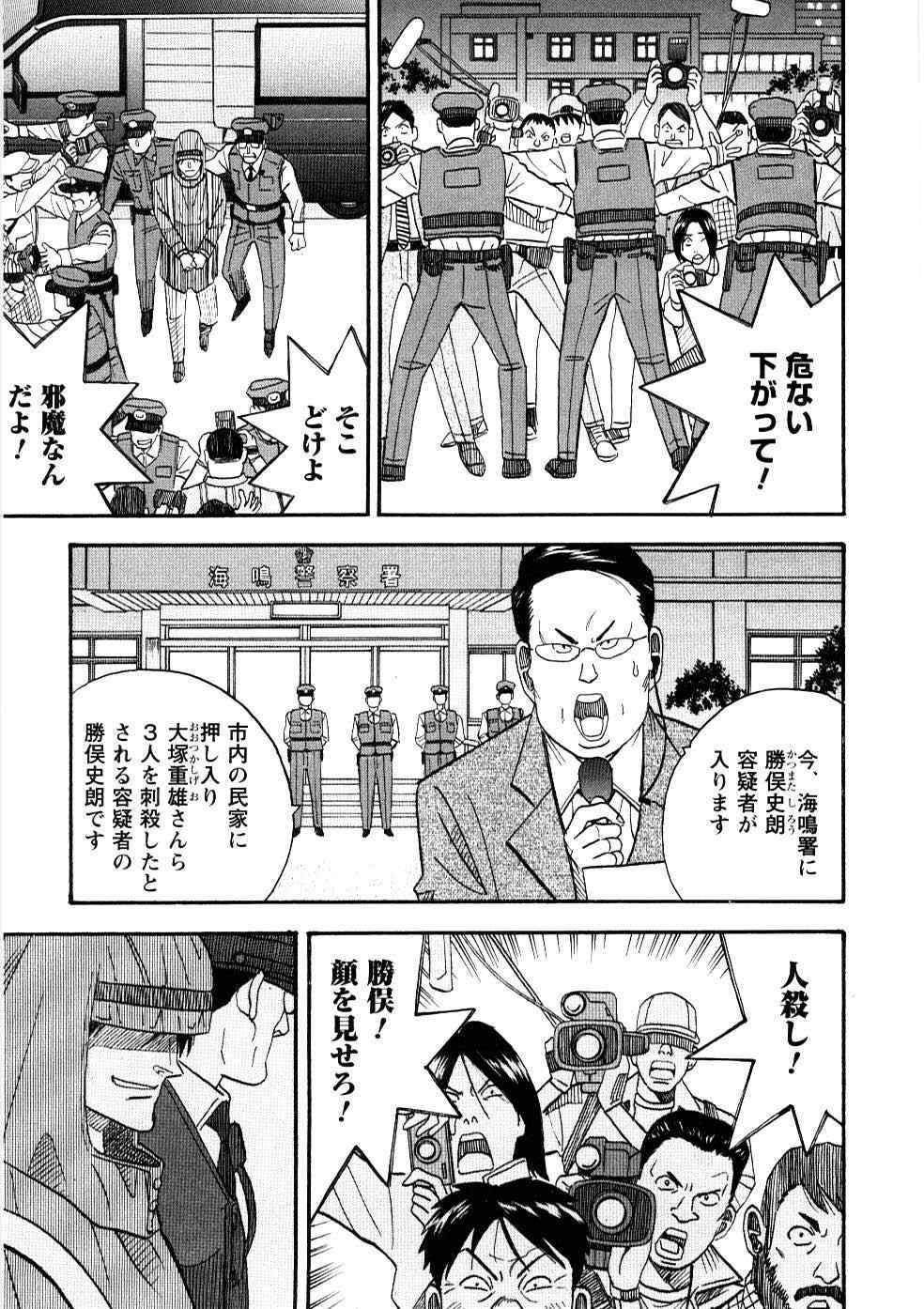 《裁判员の女神》漫画 04卷