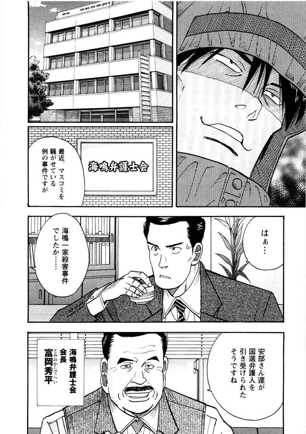 《裁判员の女神》漫画 04卷