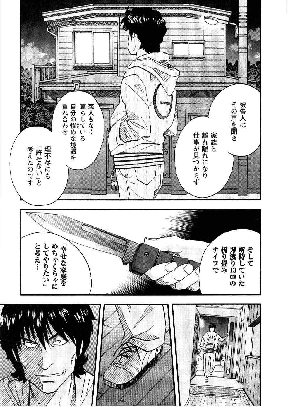 《裁判员の女神》漫画 04卷