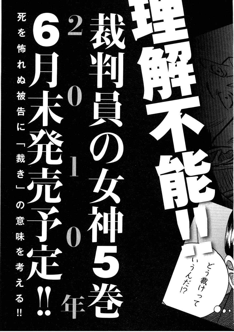 《裁判员の女神》漫画 04卷