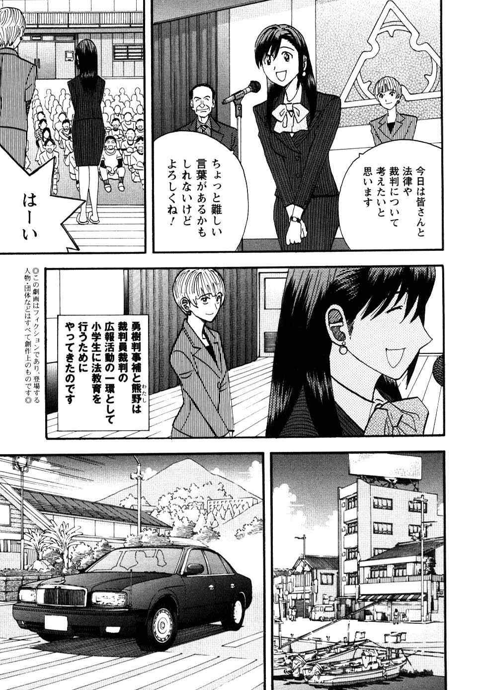 《裁判员の女神》漫画 03卷