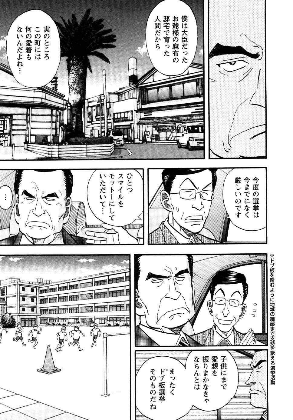 《裁判员の女神》漫画 03卷