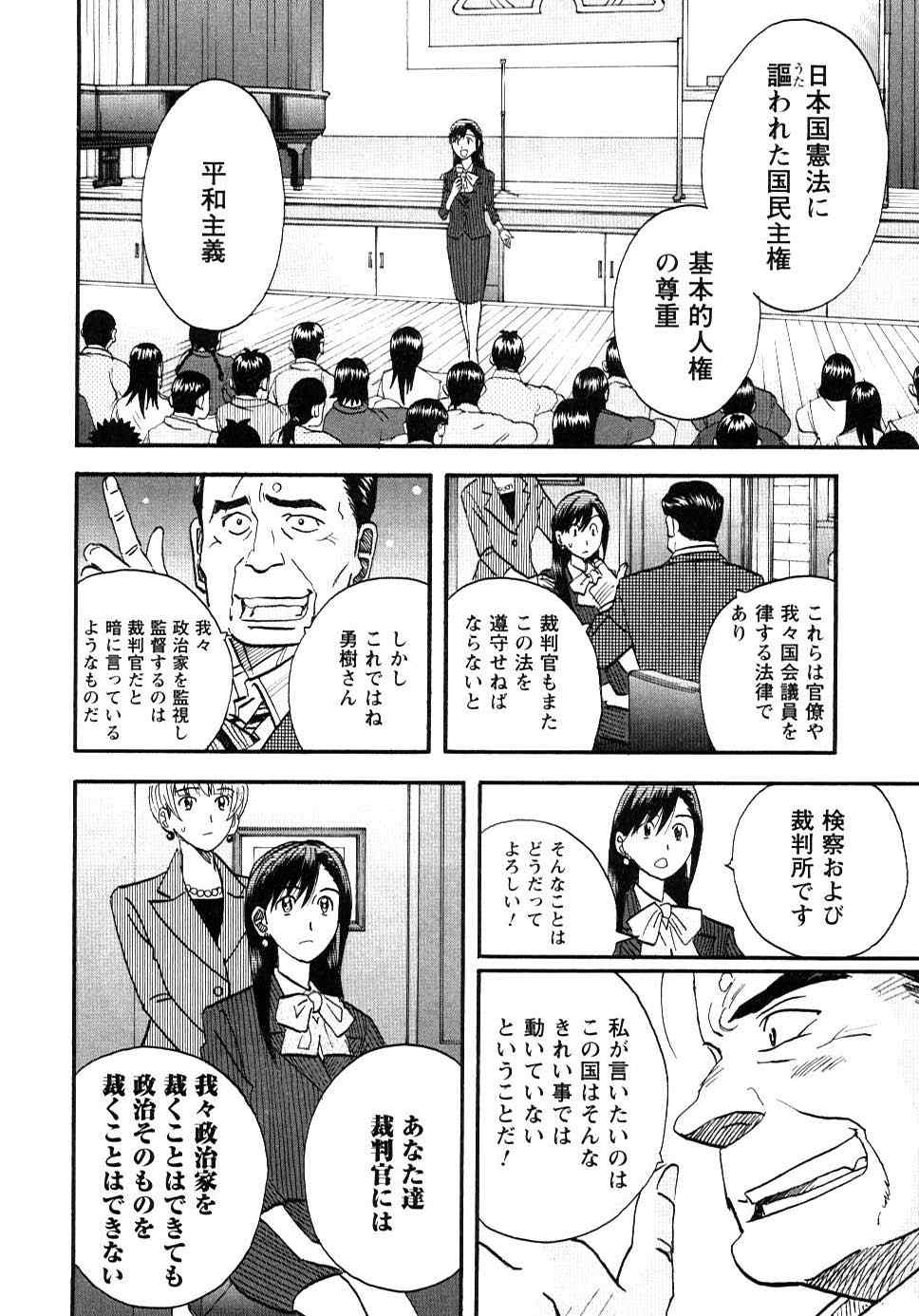 《裁判员の女神》漫画 03卷