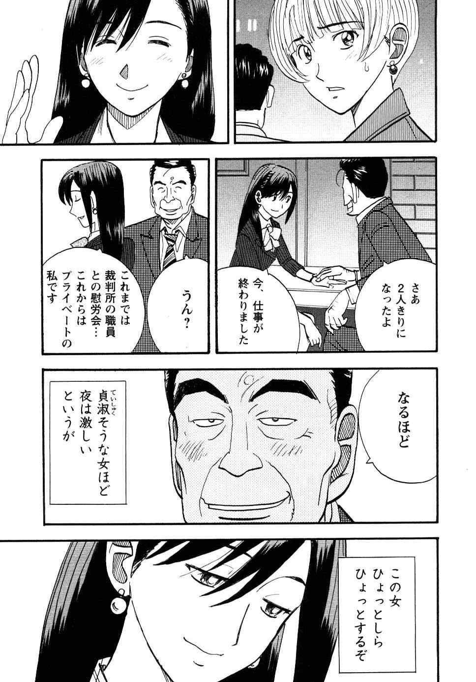 《裁判员の女神》漫画 03卷