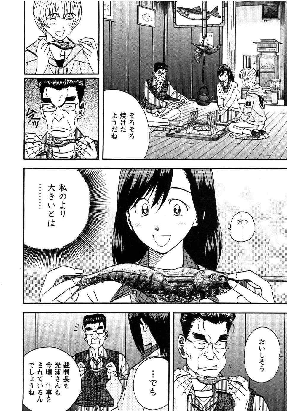 《裁判员の女神》漫画 03卷