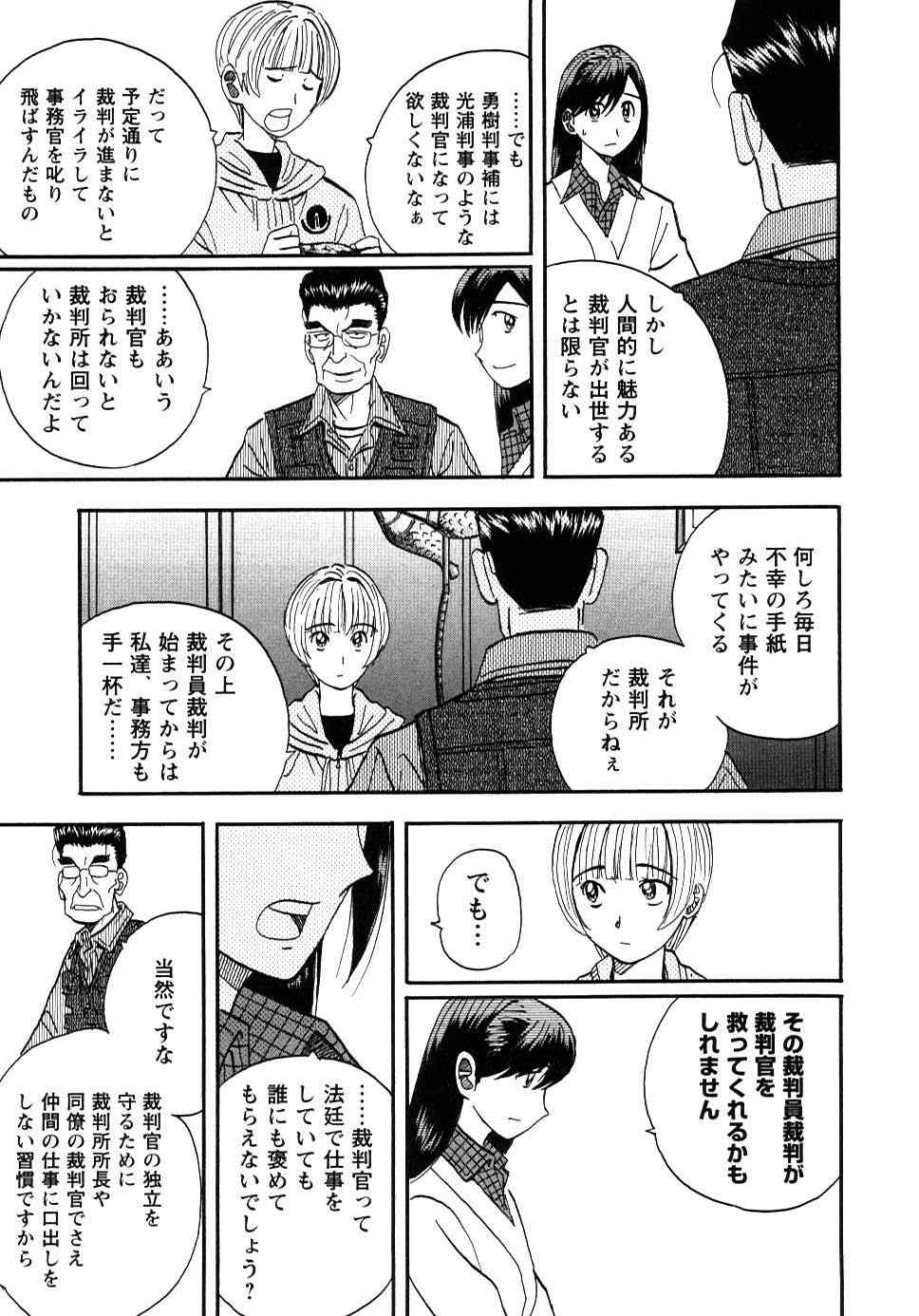 《裁判员の女神》漫画 03卷