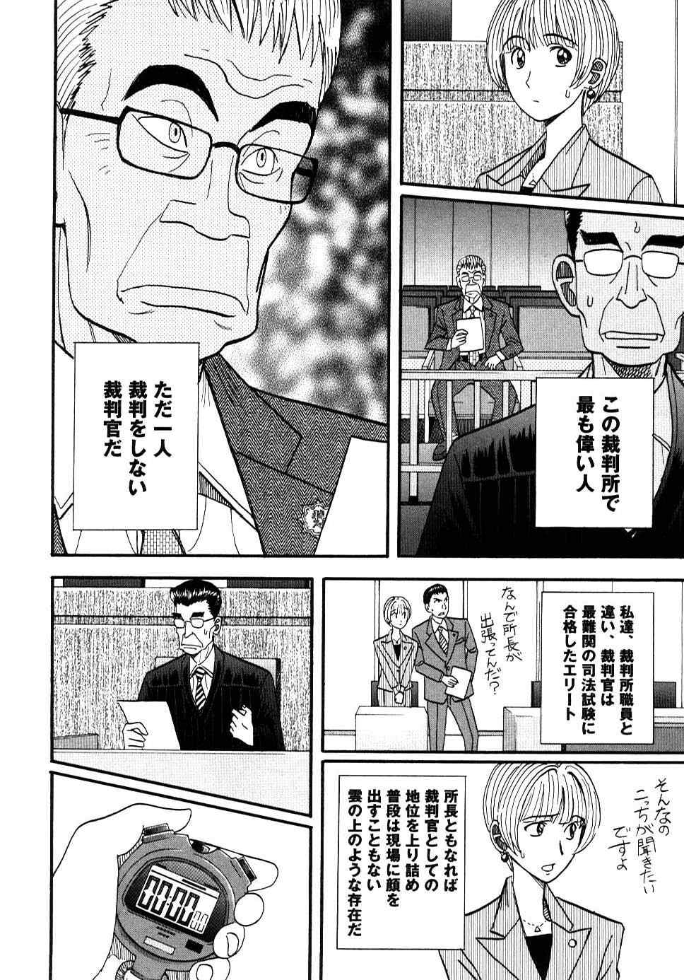 《裁判员の女神》漫画 03卷