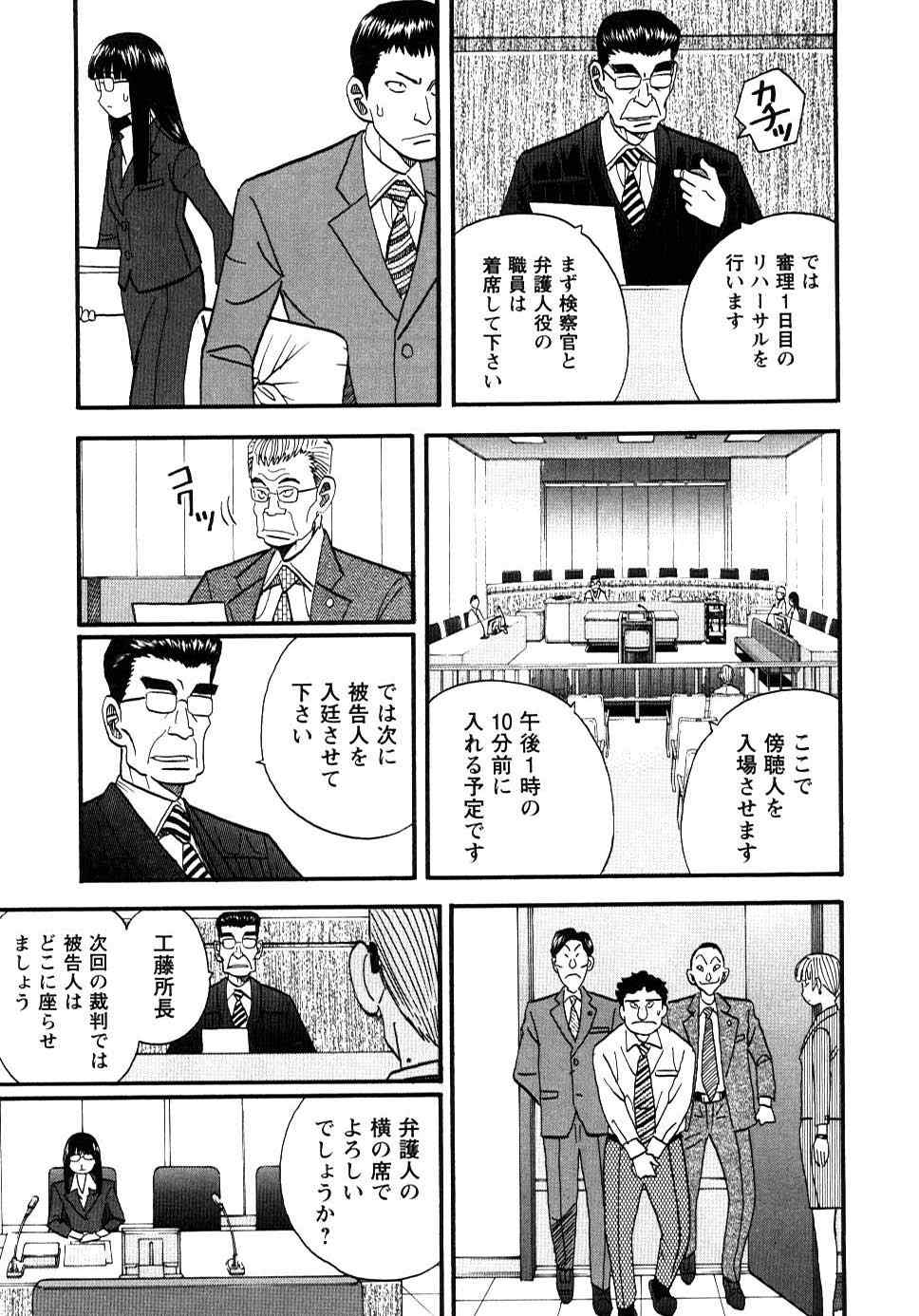 《裁判员の女神》漫画 03卷