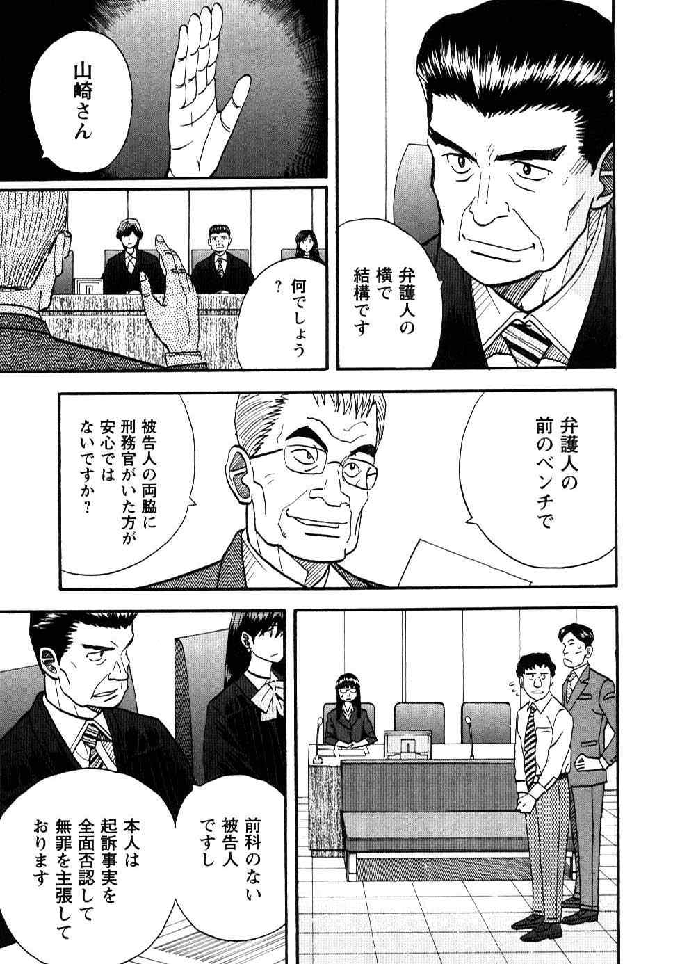 《裁判员の女神》漫画 03卷