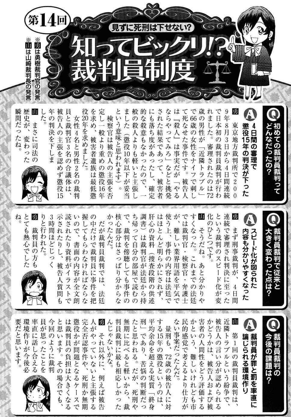 《裁判员の女神》漫画 03卷