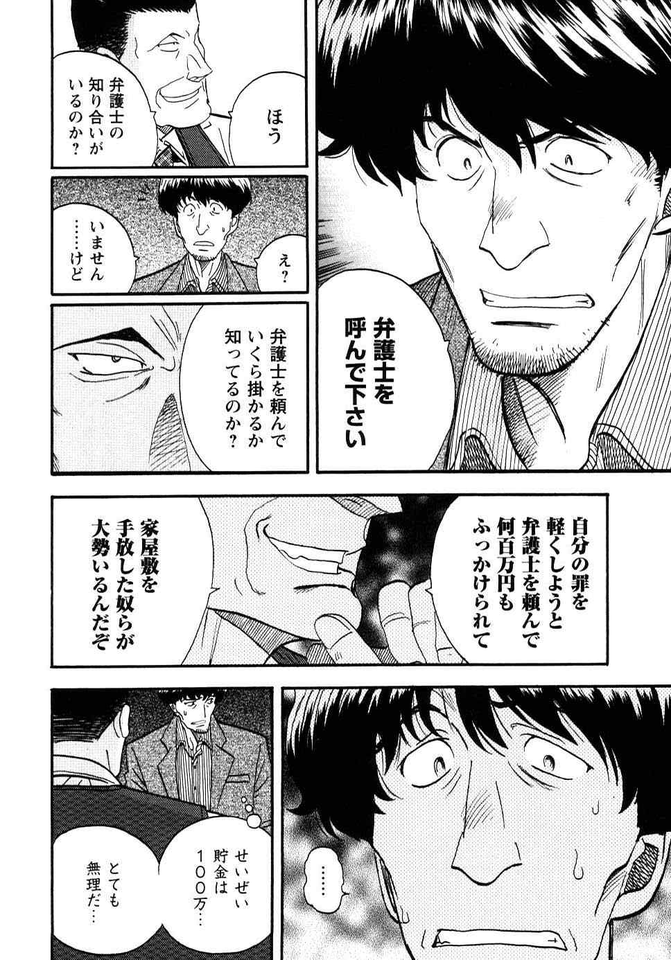 《裁判员の女神》漫画 03卷