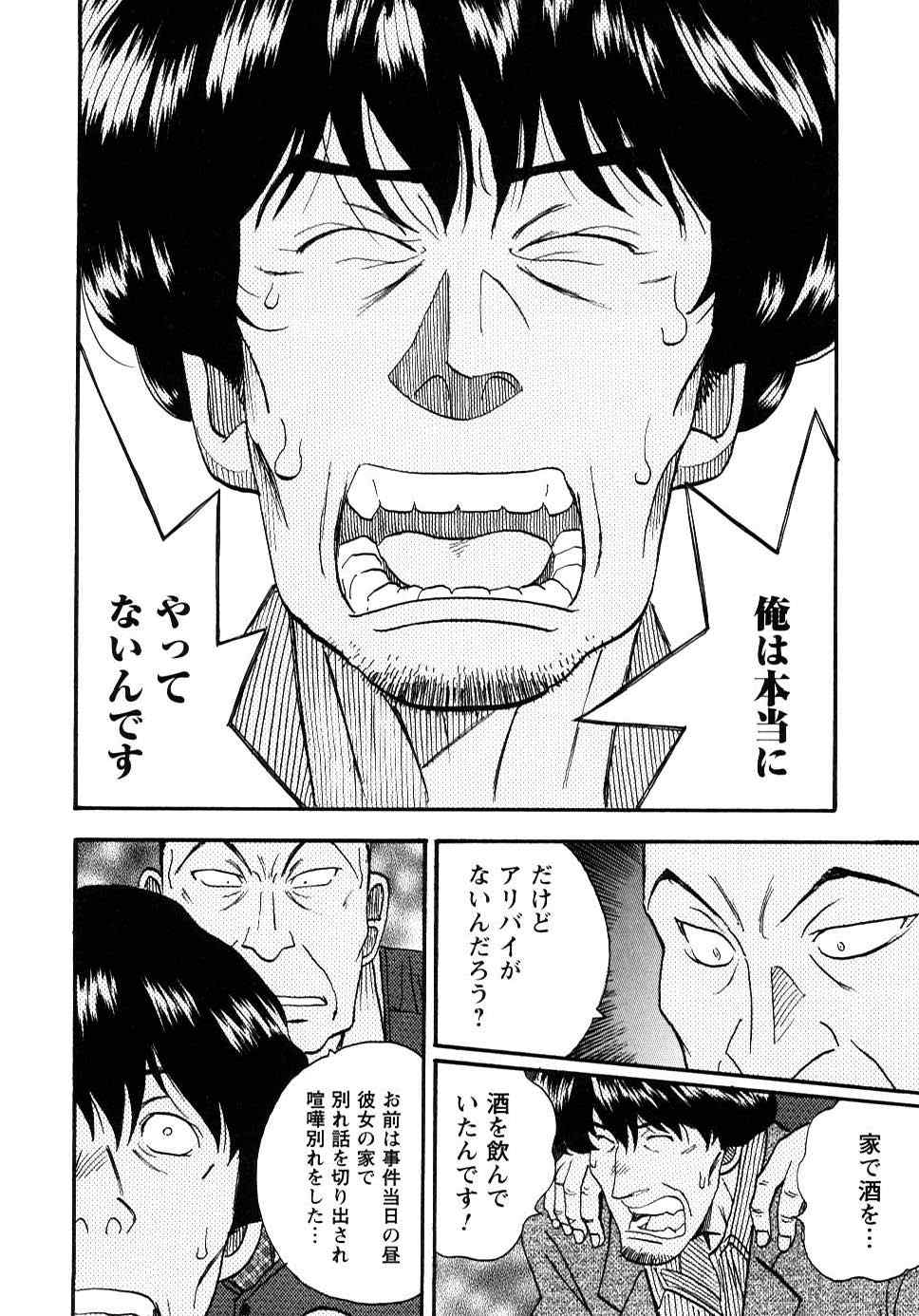 《裁判员の女神》漫画 03卷