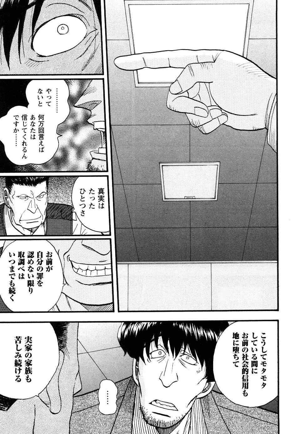 《裁判员の女神》漫画 03卷