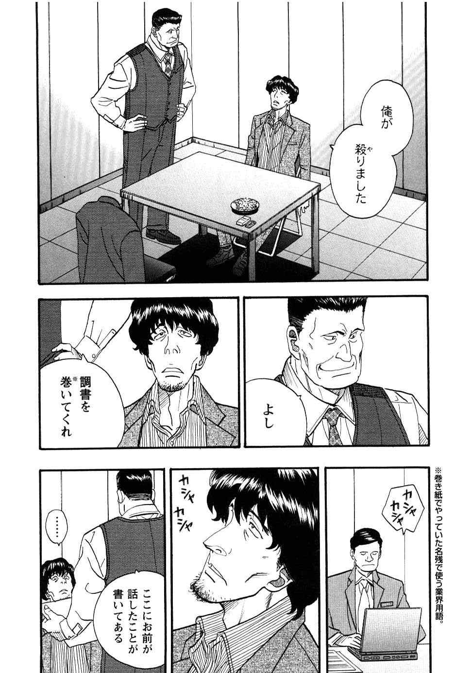 《裁判员の女神》漫画 03卷