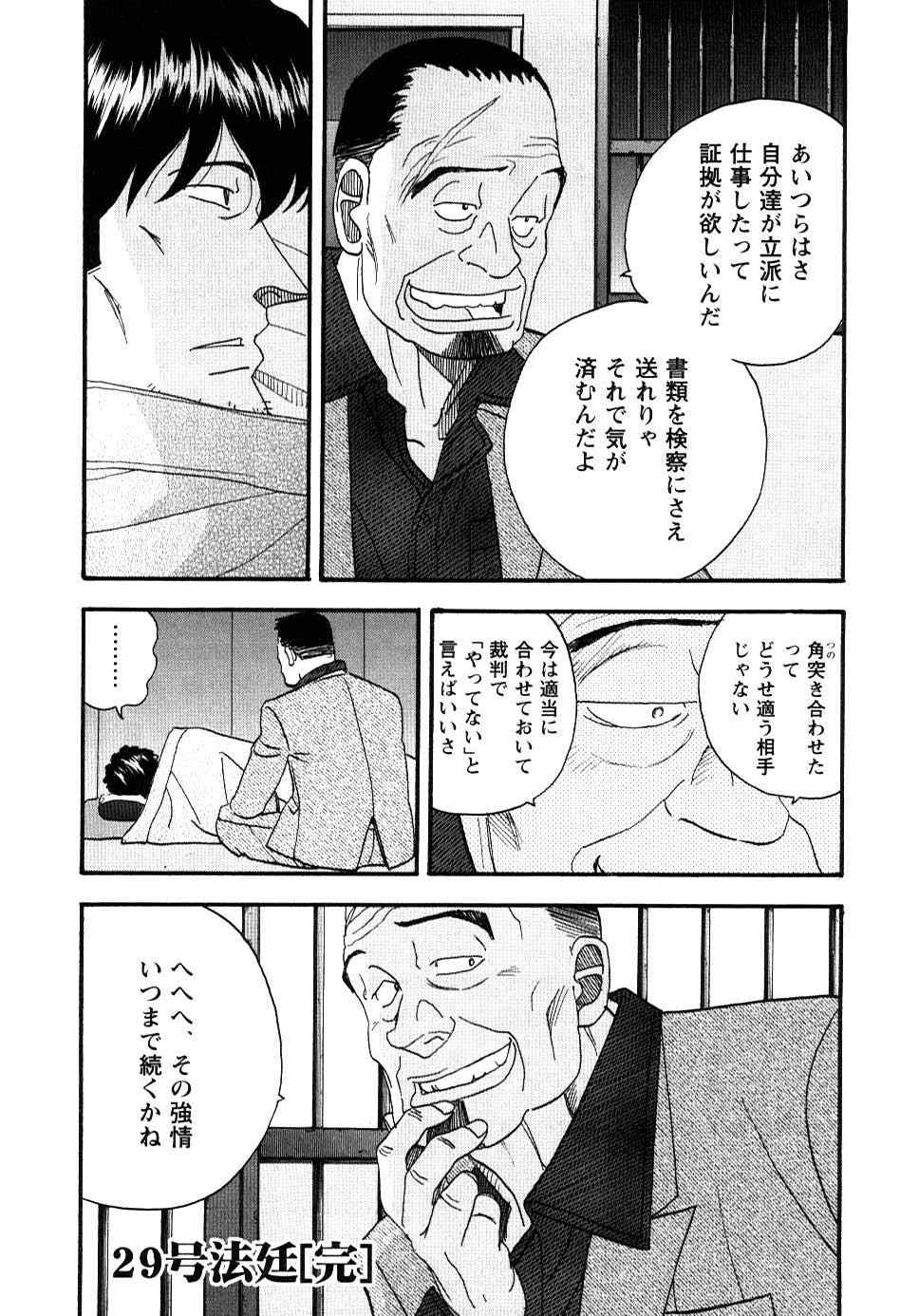 《裁判员の女神》漫画 03卷