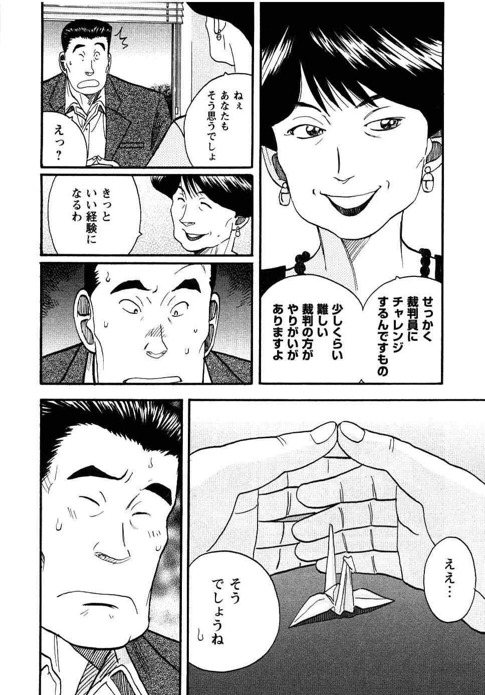 《裁判员の女神》漫画 03卷