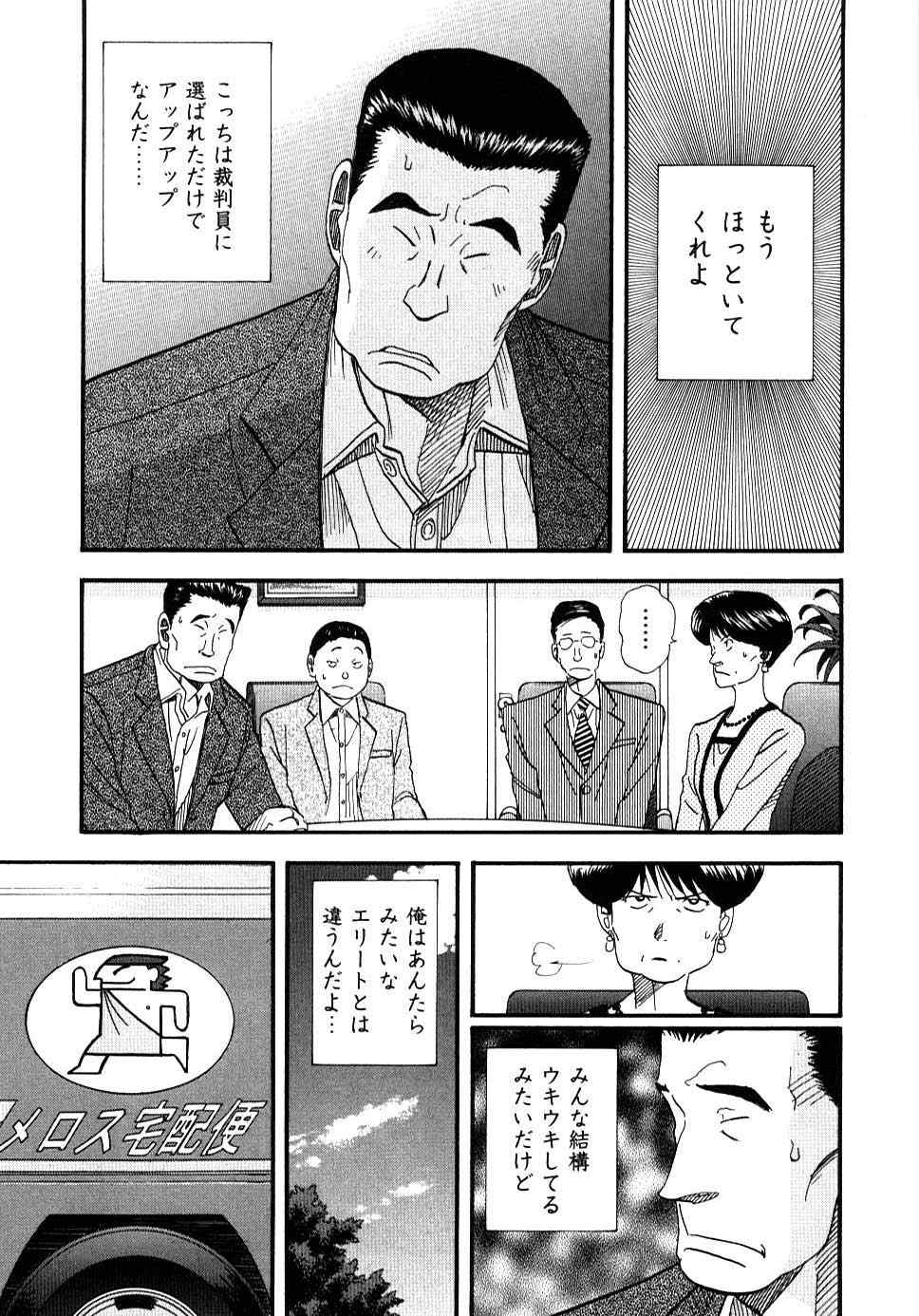 《裁判员の女神》漫画 03卷