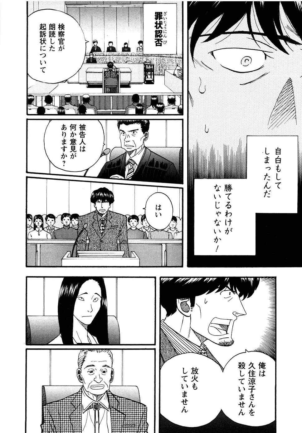 《裁判员の女神》漫画 03卷