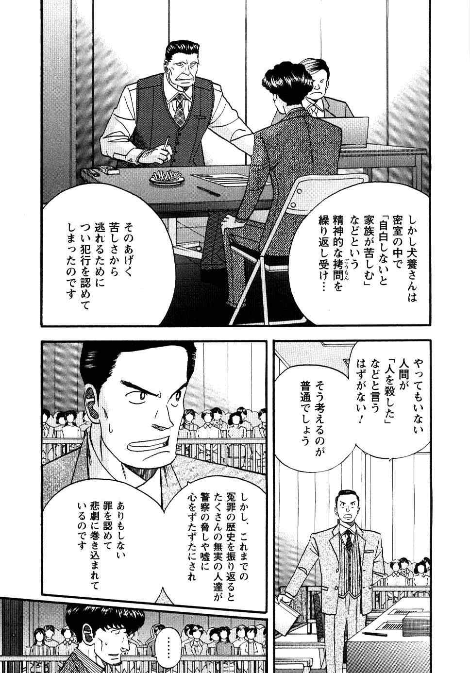 《裁判员の女神》漫画 03卷