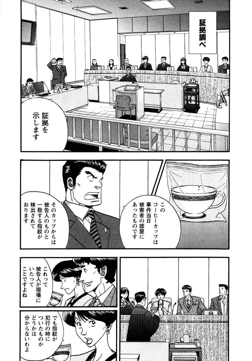 《裁判员の女神》漫画 03卷