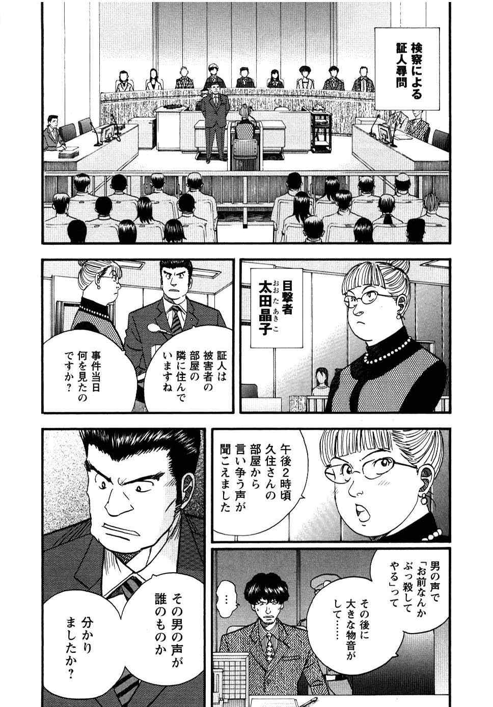 《裁判员の女神》漫画 03卷